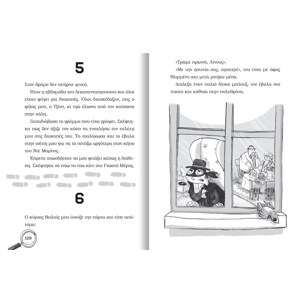 Desyllas Ντετέκτιβ Λίνους: Ένα Μυστήριο Για Πολλά Γέλια